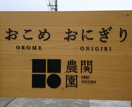 南魚沼市視察 桑原健太郎さん、関智晴さん