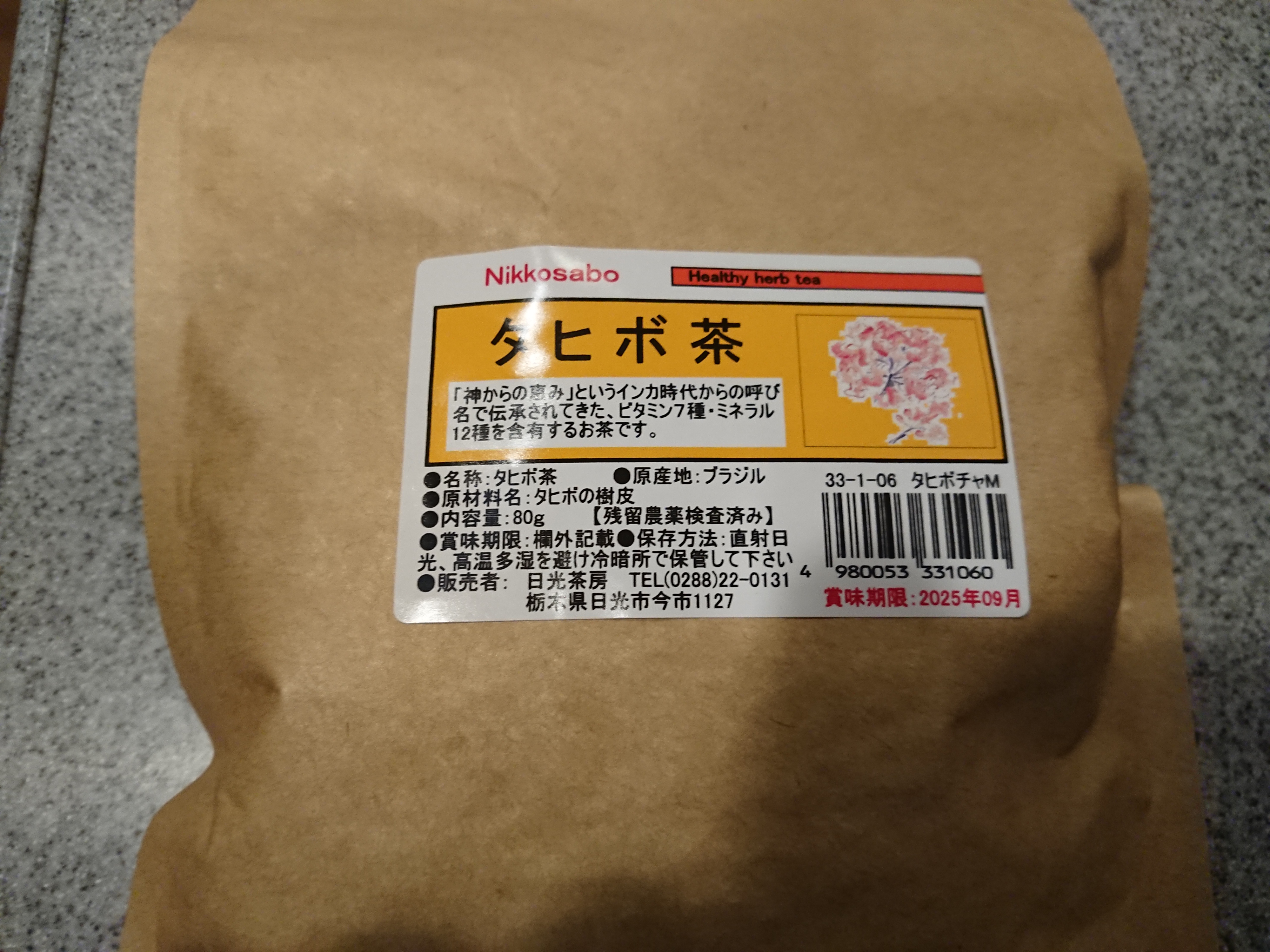 食べ物とタヒボ茶やミヤリサンとの対比