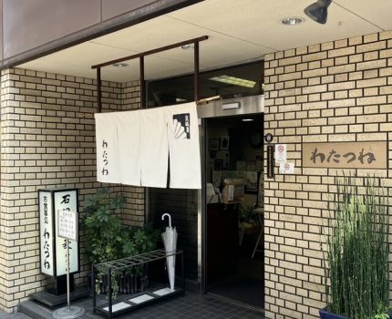 化学物質過敏症対策を強く訴える謎のお店『石臼蕎麦 わたつね』
