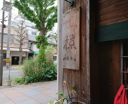 巨人女の味方『クラフトバザール椋』