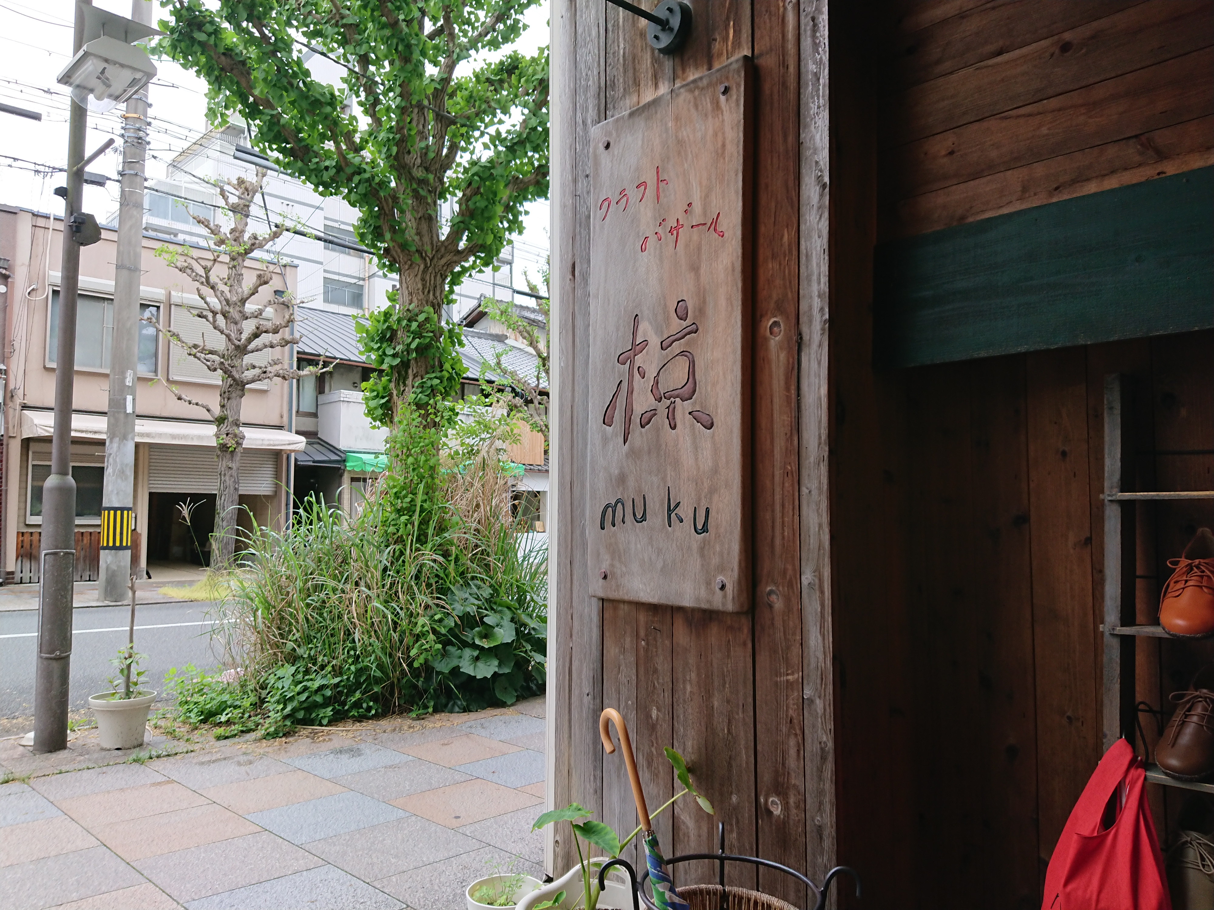 巨人女の味方『クラフトバザール椋』