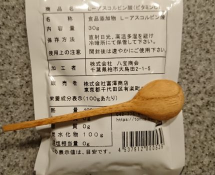 L-アスコルビン酸(ビタミンC)食品添加物