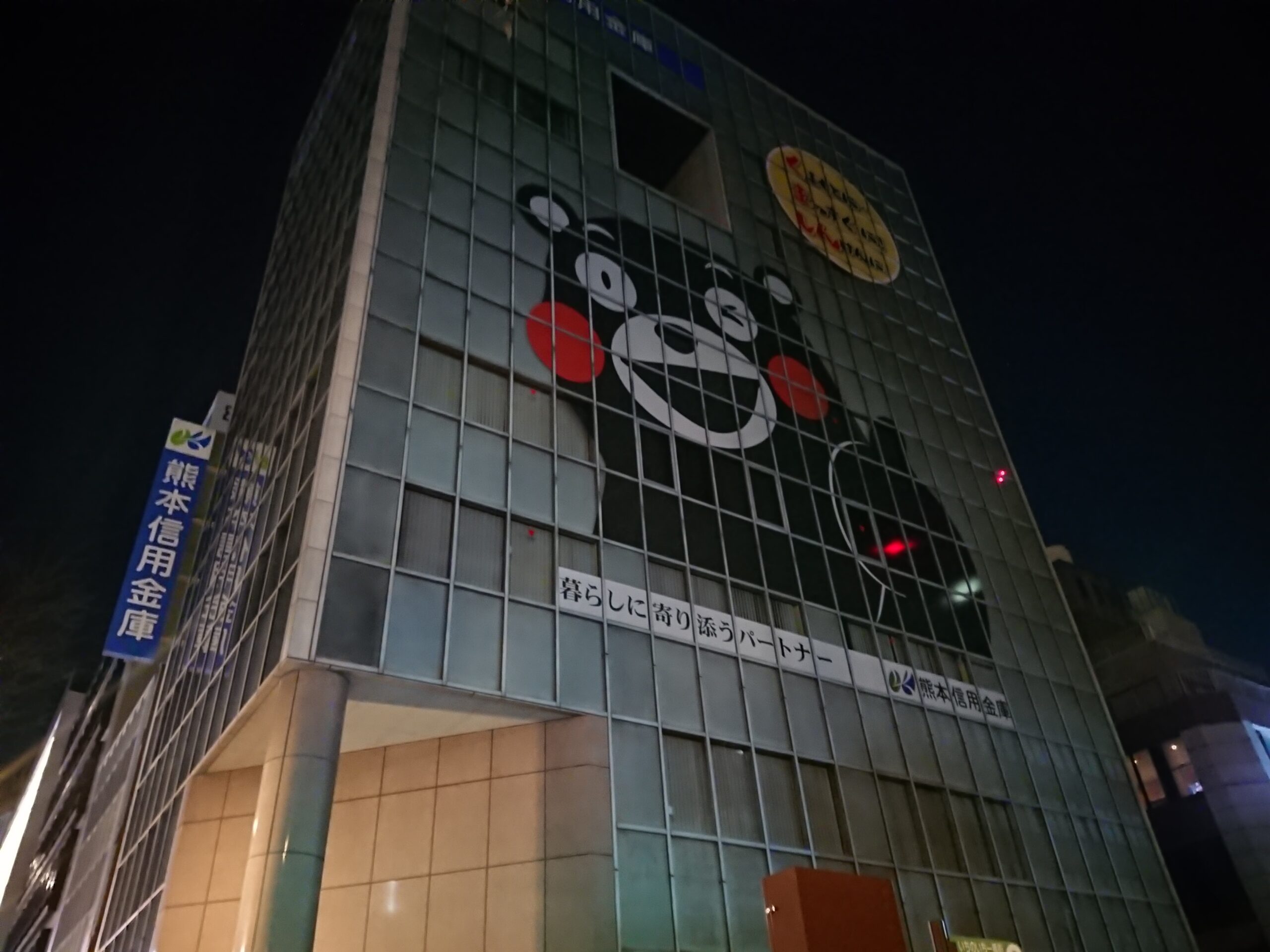 熊本の昔と今　典子は、今