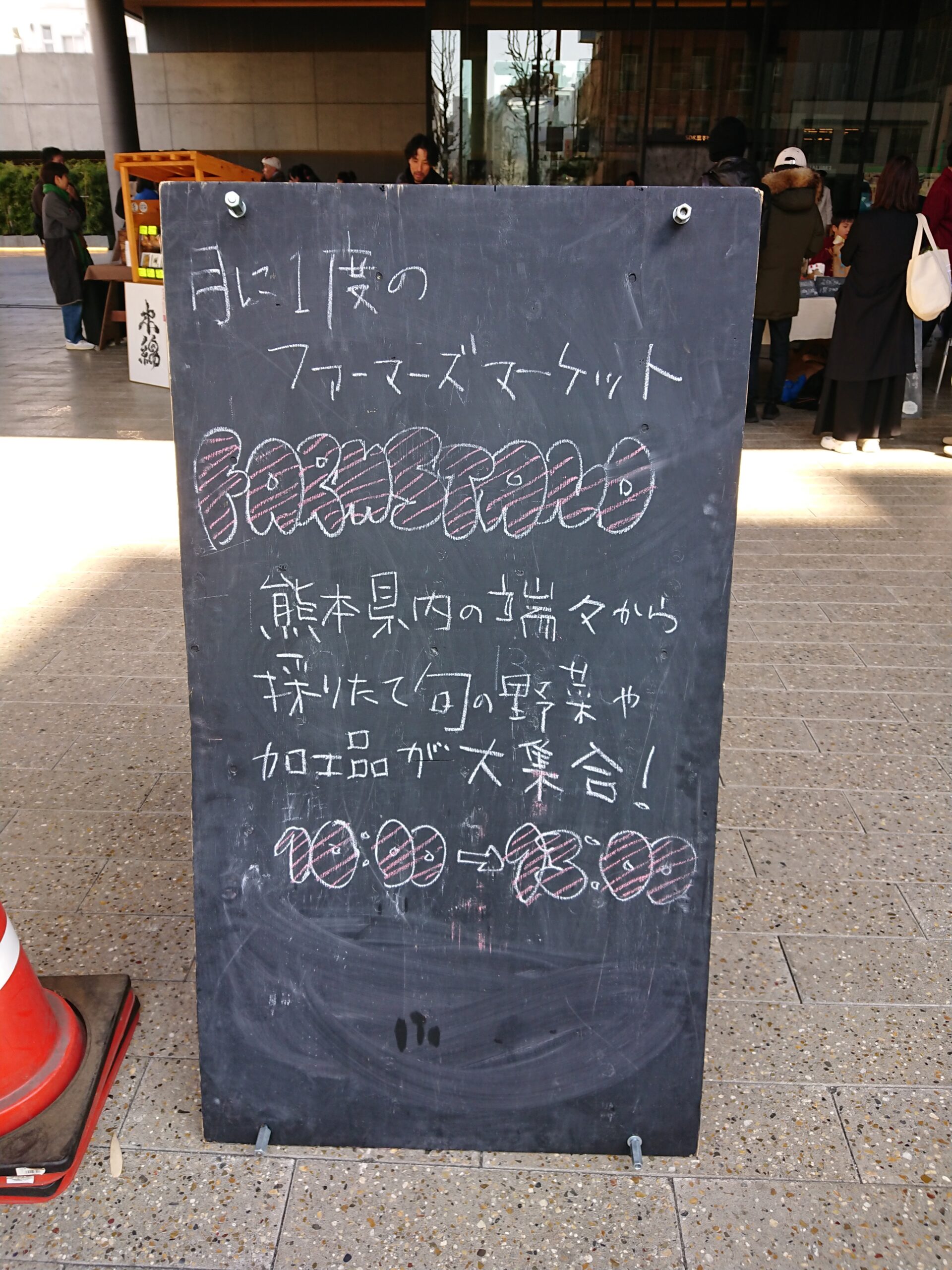 活動が止まらない